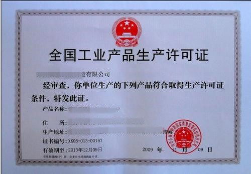 昆明SC食品生产许可证咨询公司
